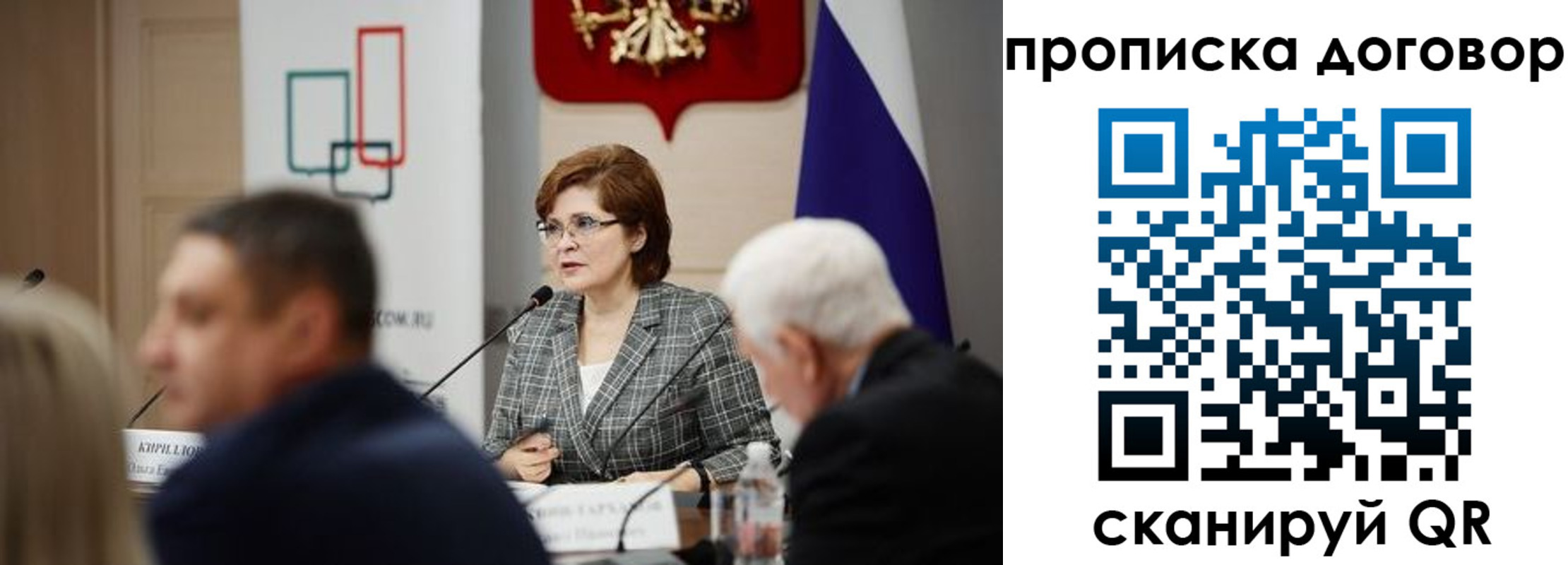 прописка в квартире в Обнинске