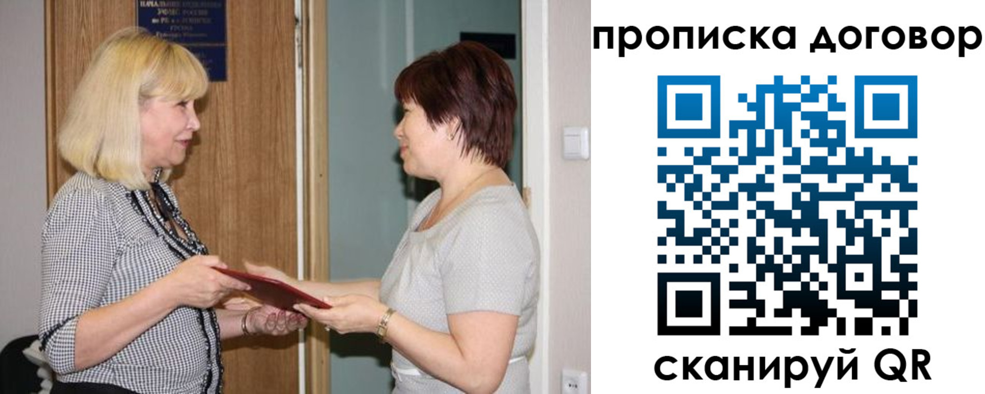 прописка в квартире в Обнинске