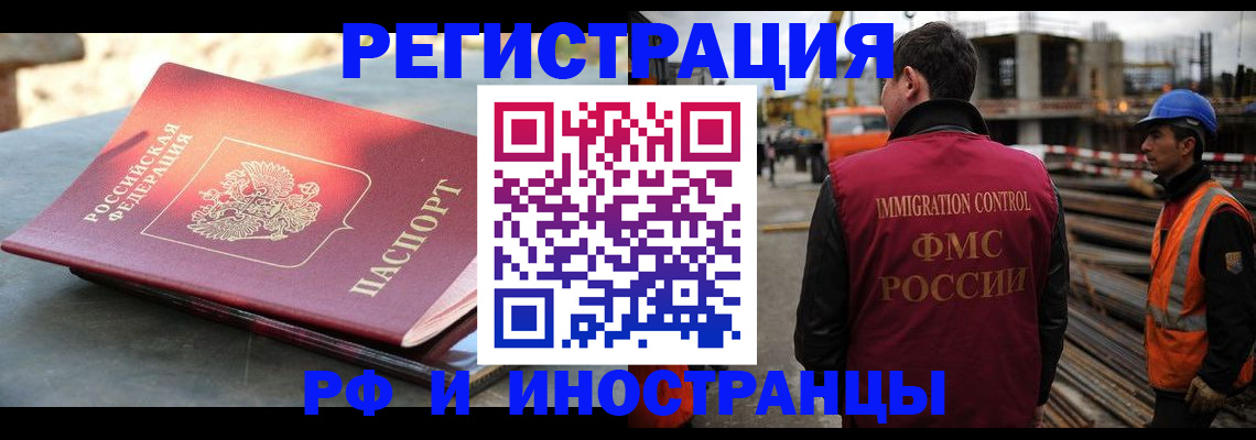 прописка в квартире в Обнинске