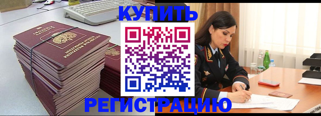 прописка иностранных граждан в Обнинске