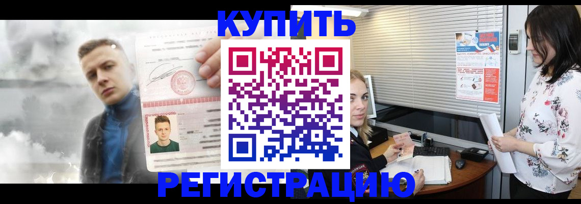 прописка паспорт в Обнинске