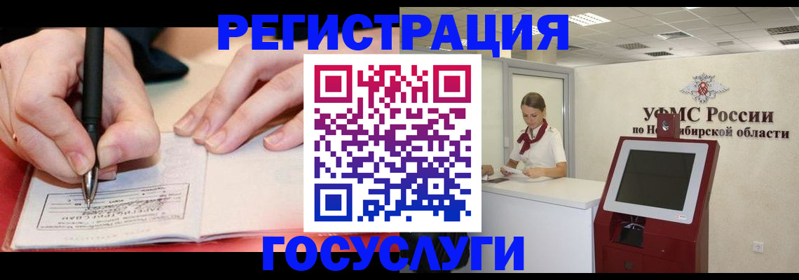 прописка штамп в Обнинске