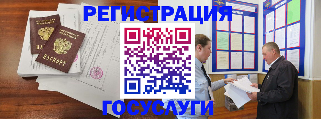 прописка иностранных граждан в Обнинске