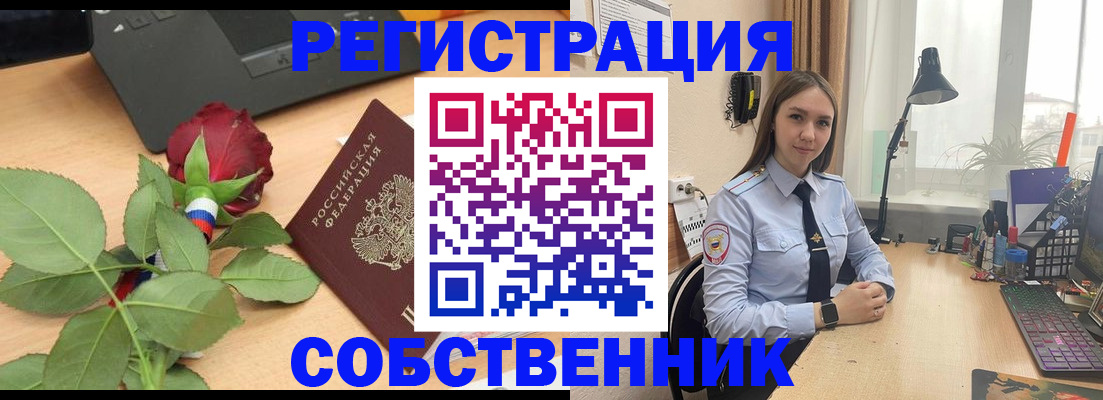 прописка штамп в Обнинске